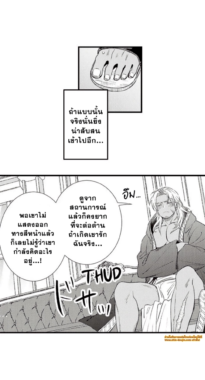 Shoushou no Amaregurusu EP 2